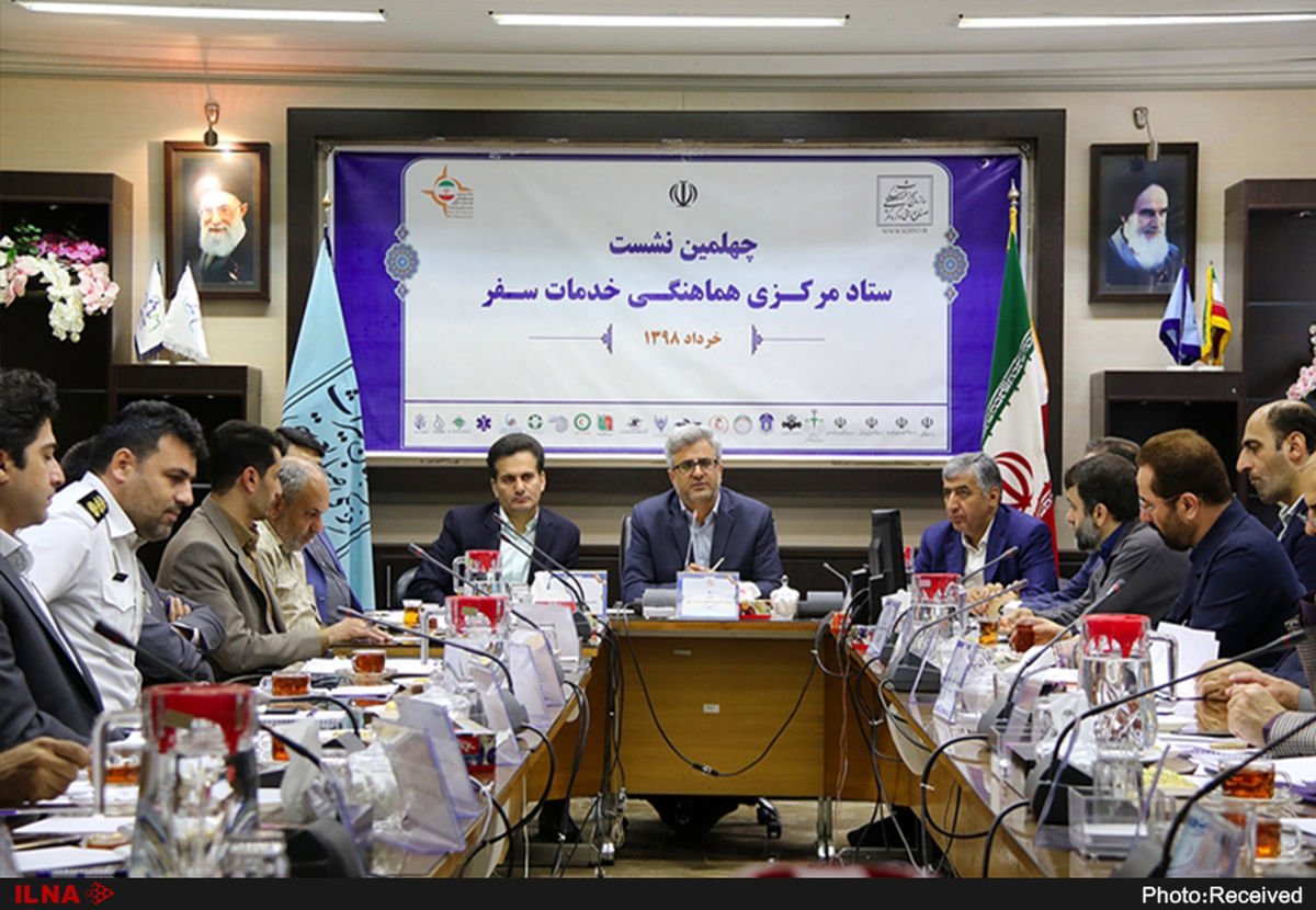 تشکیل کمیته فرهنگی در ستاد مرکزی هماهنگی خدمات سفر