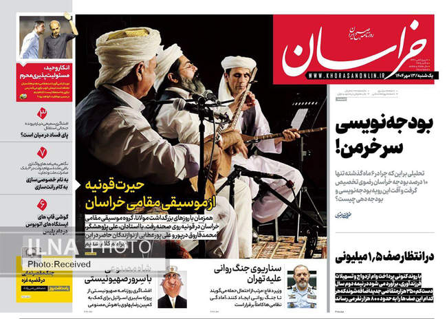 صفحه نخست روزنامههای یکشنبه ۱۳ مهر ۱۴۰۴