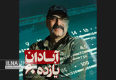 مهرداد خوشبخت «آبادان یازده 60» را می‌سازد