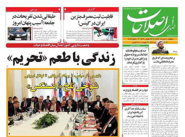 صفحه اول روزنامه ها دوشنبه ۱۰ تیر