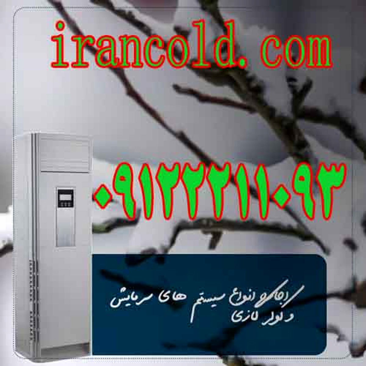 برای اجاره کولر چه باید کرد؟