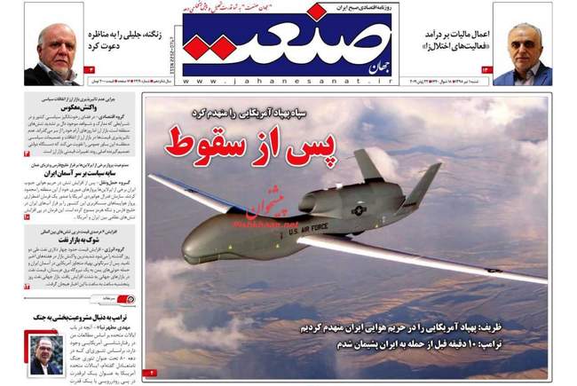 صفحه اول روزنامه ها شنبه ۱ تیر