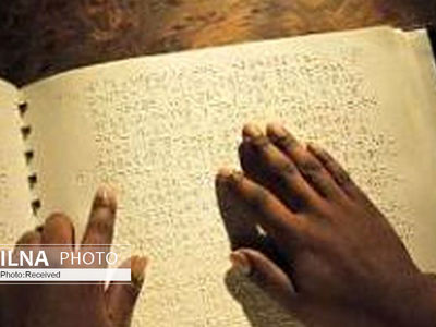 بیش از هشت هزار کتاب بریل و صوتی در دسترس قرار دارد