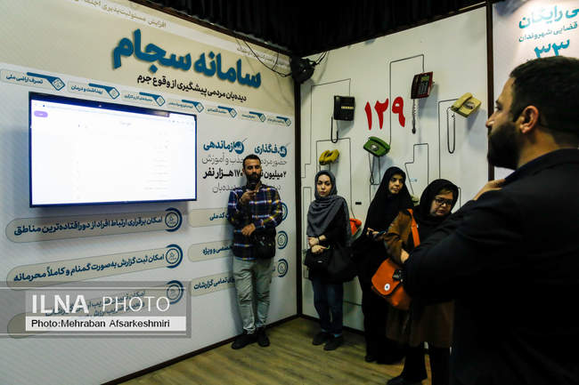 بازدید رسانهها از مرکز پیگیری اجرای سند تحول قضایی