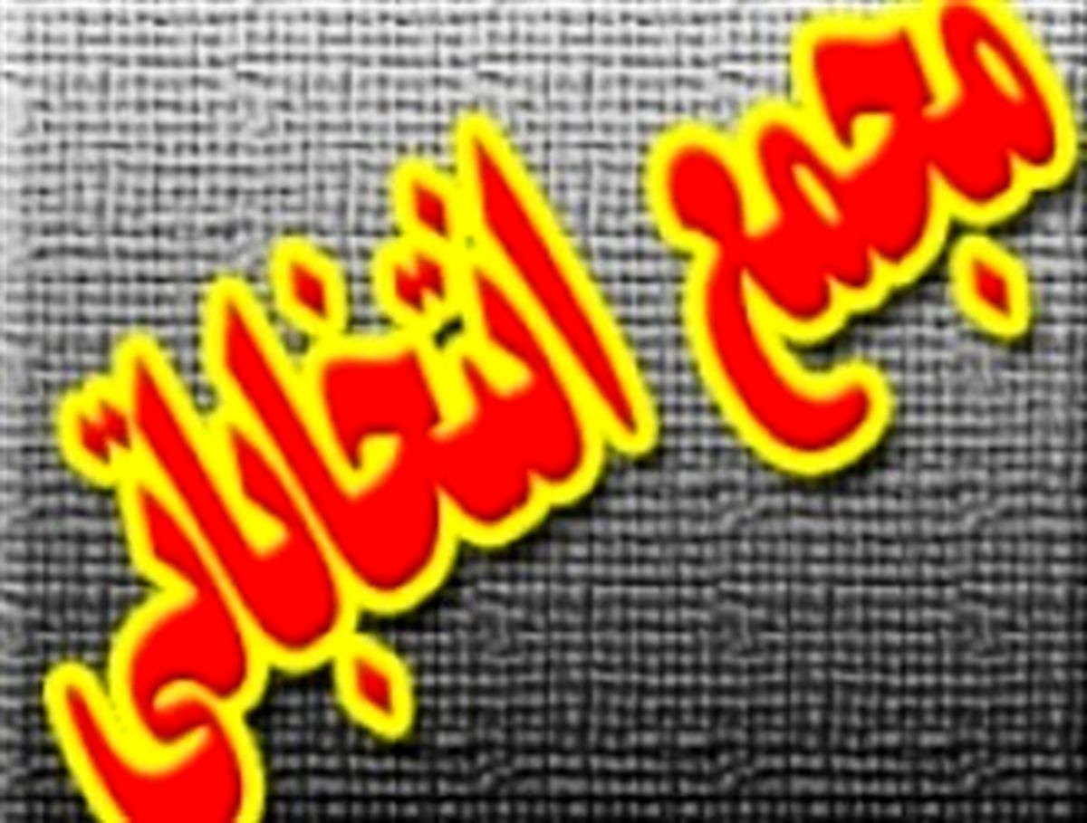 اسامی نامزدهای ریاست فدراسیون بسکتبال اعلام شد/ رقابت 16 نفر برای صندلی ریاست