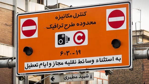 امروز و فردا طرح ترافیک فروخته نمی‌شود