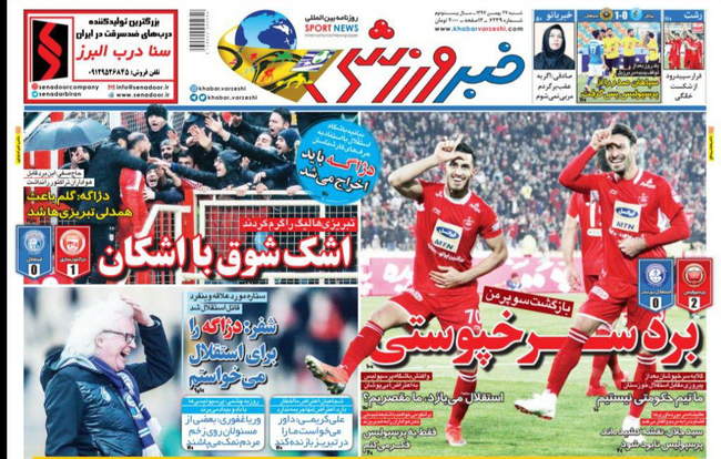 صفحه اول روزنامه ها شنبه ۲۷ بهمن