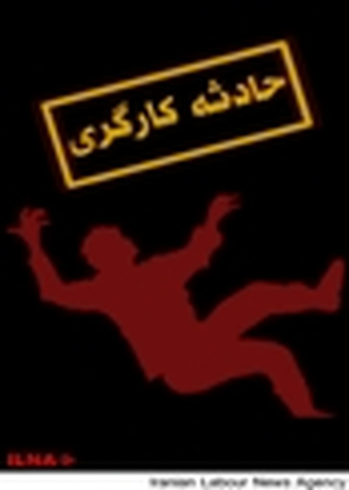 مرگ دو کارگر در اهواز هنگام نصب آسانسور