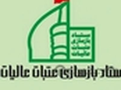 ضریح ابراهیم بن مجاب در مراحل پایانی ساخت