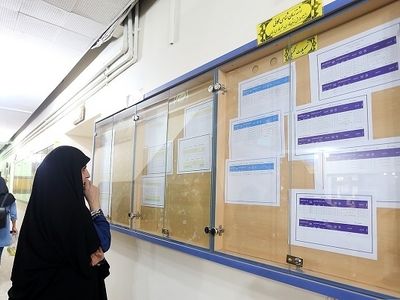 اعلام مبلغ و زمان ثبت نام وام‌های دانشجویی نیمسال دوم