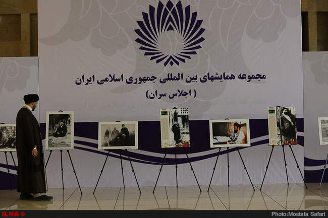 همایش بزرگداشت چهلمین سالگرد شهادت حاج سیدمصطفی خمینی