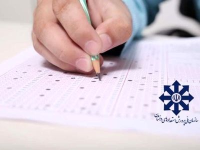 نتایج آزمون ورودی مدارس استعدادهای درخشان برای ورود به پایه هفتم اعلام شد