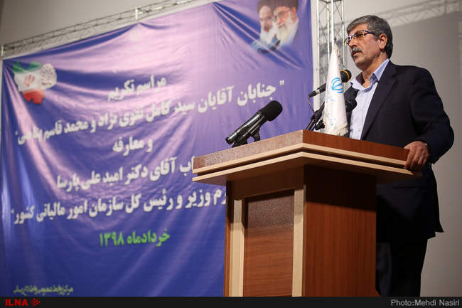 مراسم تودیع و معارفه رؤسای قدیم و جدید سازمان امور مالیاتی