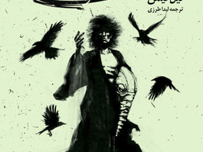  «ارواح ماشین نشین» منتشر شد