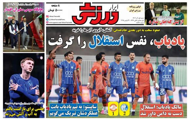 اوسمار به دنبال توقف چهار پست/ بازگشت عمری به تمرینات پرسپولیس