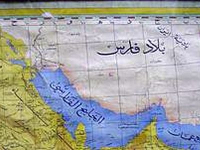 از خلیج‌الفارسی و بحر‌الفارسی تا خلیج فارس