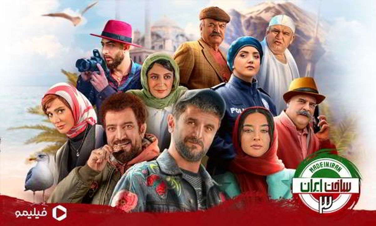دانلود قسمت 15 فصل 3 ساخت ایران | دانلود قسمت پانزدهم فصل سوم سریال ساخت ایران 3 کامل