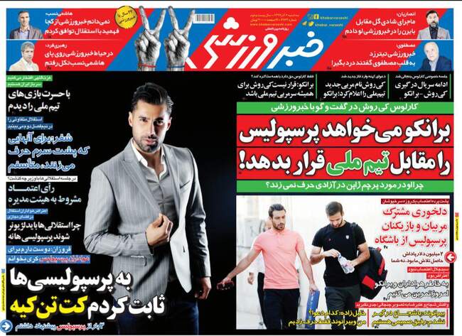  صفحه اول روزنامه ها سه‌شنبه ۶ آذر