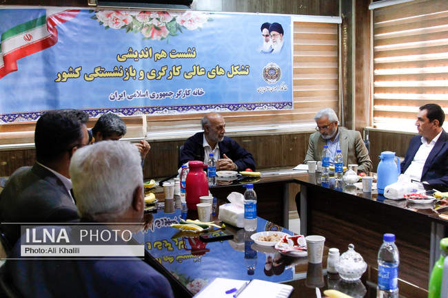 چهارمین نشست هم اندیشی تشکل های کارگری و بازنشستگی