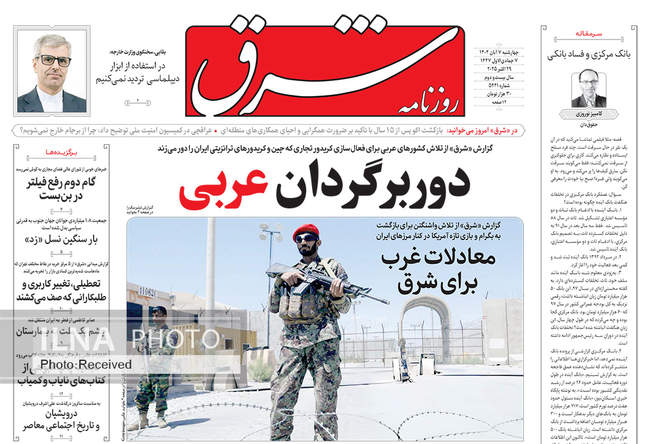 صفحه نخست روزنامههای چهارشنبه ۷ آبان ۱۴۰۴