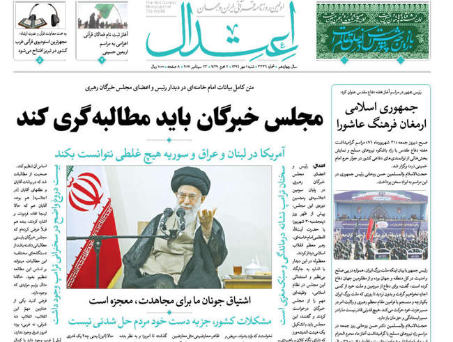 صفحه اول روزنامه ها  شنبه ۱ مهر