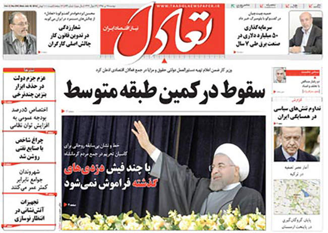 صفحه اول روزنامه ها دوشنبه 28 تیر