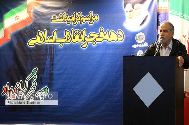 چهارمین  روز مراسم گرامیداشت دهه فجر انقلاب اسلامی 