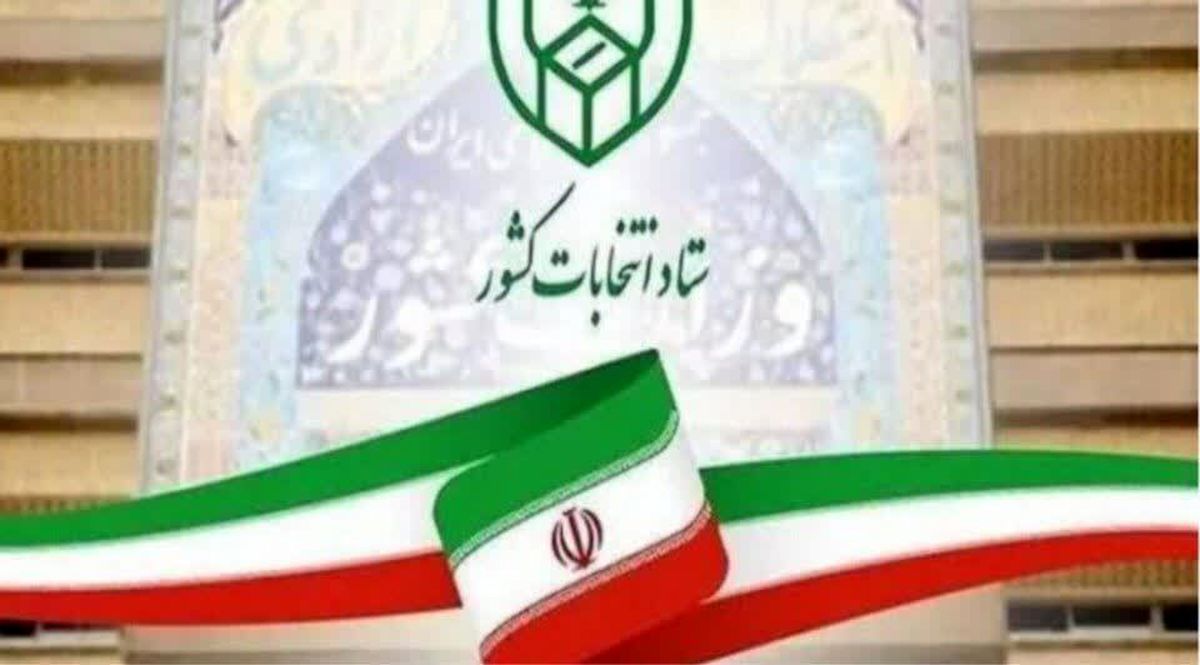 ۱۷ هزار و ۵۰۳ نفر در شوراهای روستایی مازندران ثبت‌نام کردند