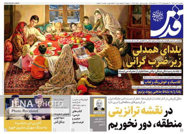صفحه نخست روزنامه‌های یکشنبه ۳۰ آذر ۱۴۰۴