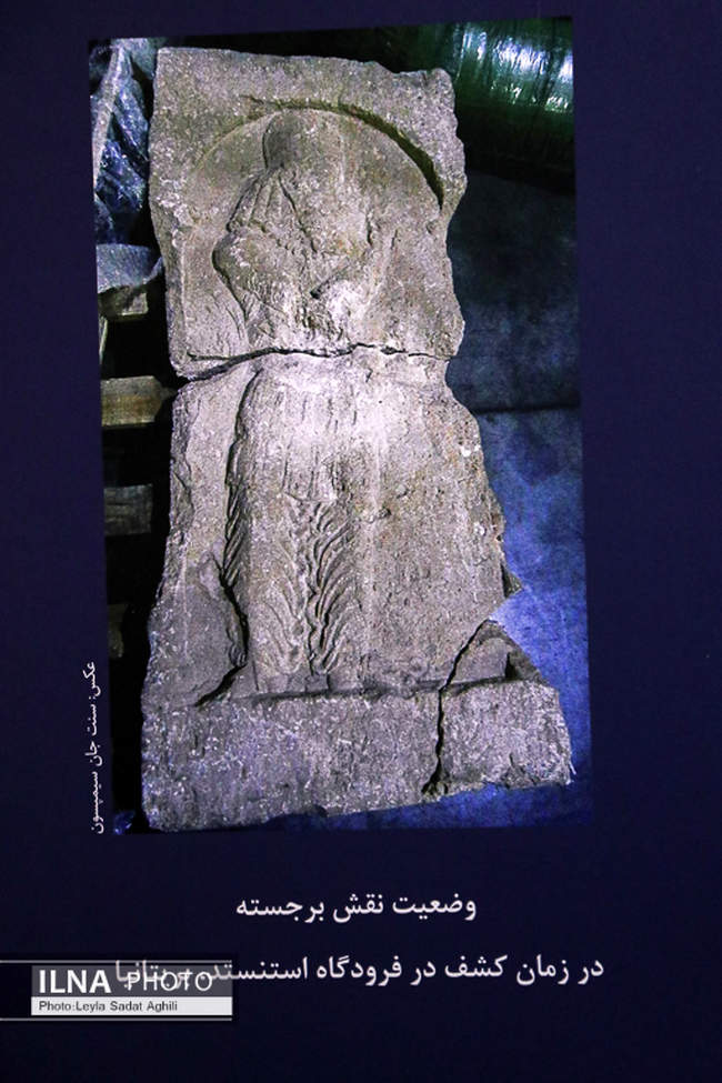 رونمایی از نقش برجسته سرباز ساسانی