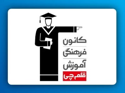 دانلود آزمون قلمچی پایه یازدهم رشته تجربی ۱۴ تیر ۱۴۰۳ + پاسخنامه
