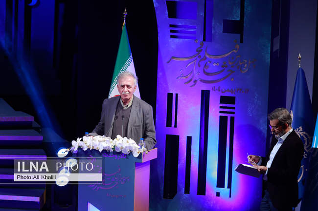 آیین پایانی چهل و چهارمین جشنواره فیلم فجر