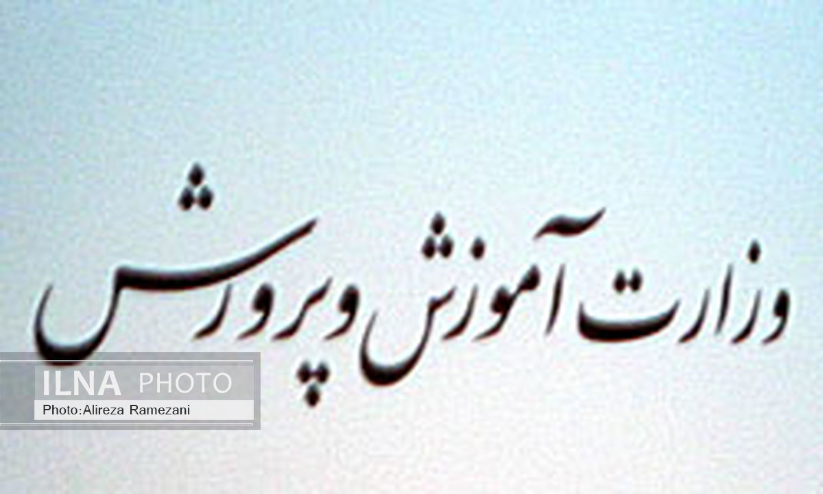 رفع محرومیت‌های آموزش و پرورش خراسان شمالی ضروری‌ست