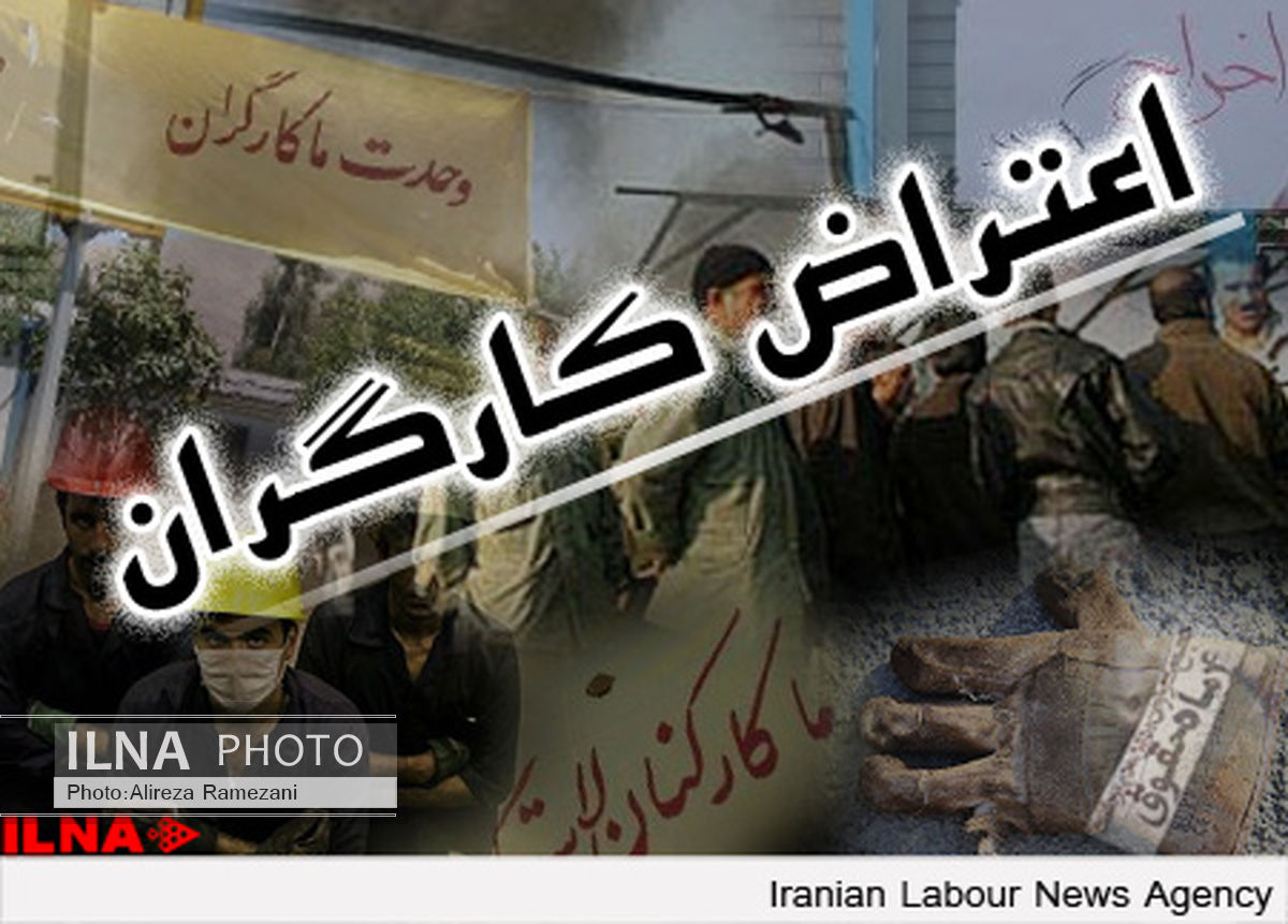 کارگران معترض پلی اکریل راهپیمایی کردند/ تلاش برای متفرق کردن تجمع‌کنندگان