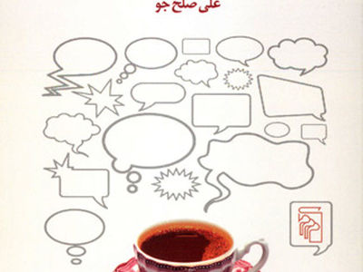«اصول شكسته‌نویسی»
