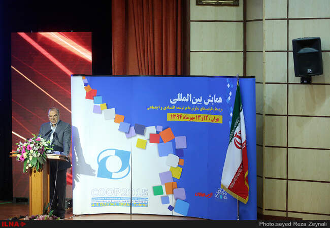 همایش بین المللی مزیت ها و ظرفیت های تعاونی ها در توسعه اقتصادی و اجتماعی