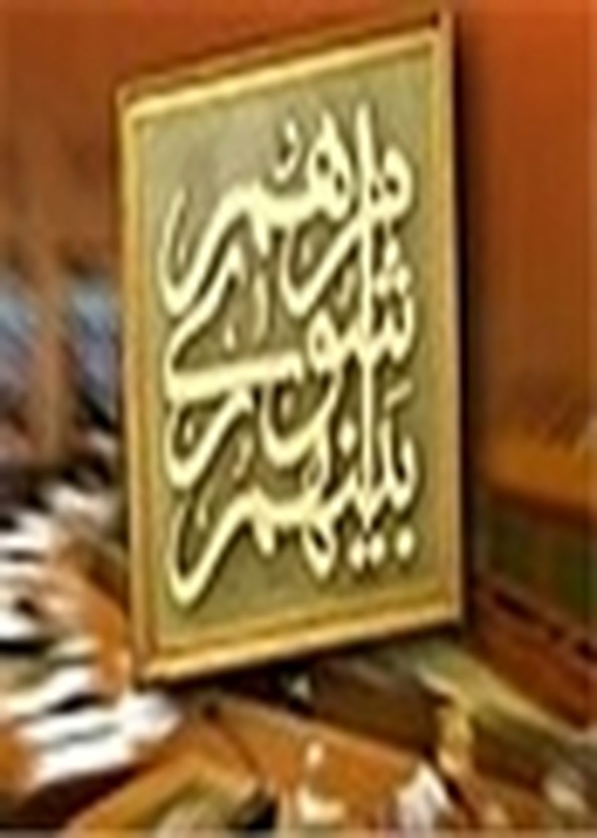 جذب نیروی جدید در شورا و شهرداری آمل ممنوع است