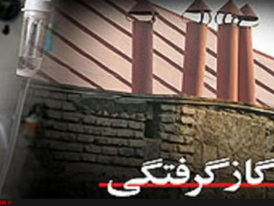 مرگ یک کارگر بر اثر استنشاق گاز سمی 