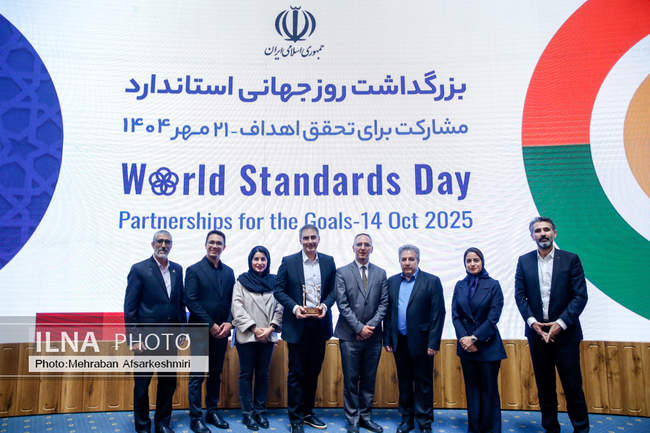 روز جهانی استاندارد