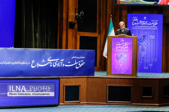 همایش بین المللی حقوق ملت و آزادی های مشروع