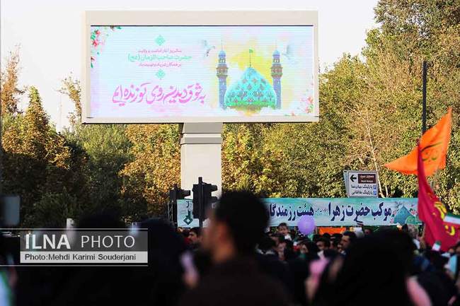جشن بزرگ عید بیعت در اصفهان 
