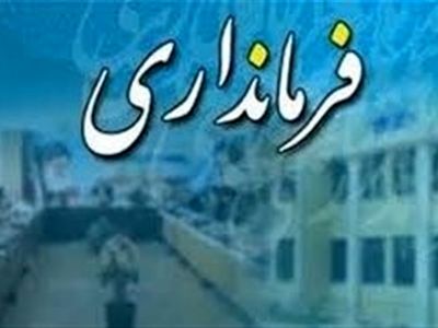 بی‌تفاوتی بدترین آفت مدیریتی است / تمامی اقدامات و برنامه‌ریزی‌ها باید در راستای سیاست‌های کلان کشور انجام شود