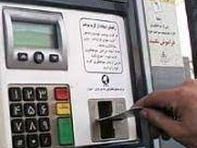 ۱۸ و ۱۹ آذرماه امکان پرداخت بهای سوخت با کارت‌های زیر مجموعه بانک سپه وجود ندارد