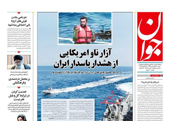 صفحه اول روزنامه ها شنبه ۳۰ فروردین