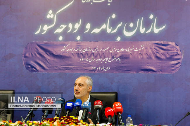 نشست خبری رئیس سازمان برنامه و بودجه