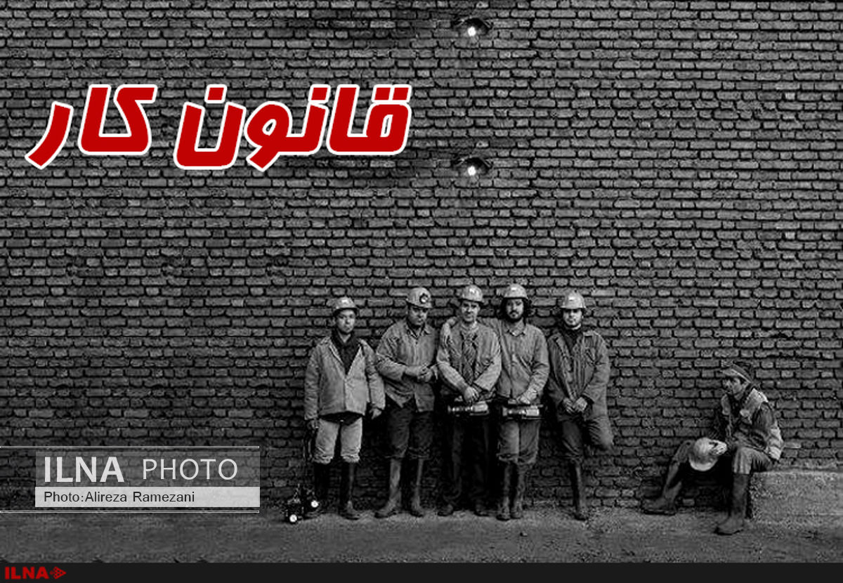 ابلاغ دوباره نارضایتی کارگران از تهدید قوانین حمایتی
