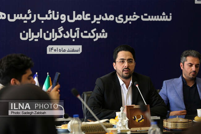نشست خبری مدیرعامل شرکت آبادگران ایران 