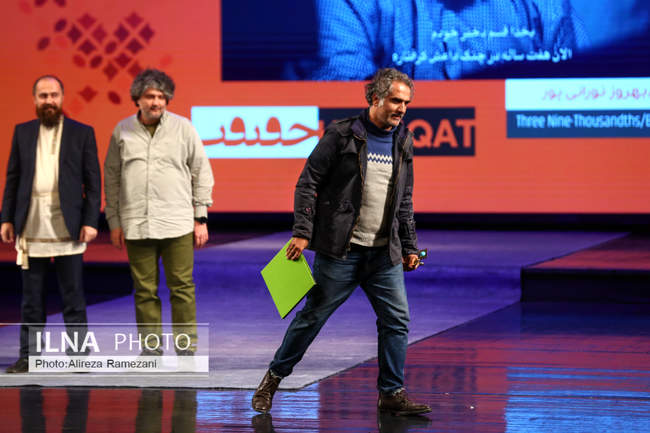 اختتامیه شانزدهمین دوره جشنواره سینما حقیقت