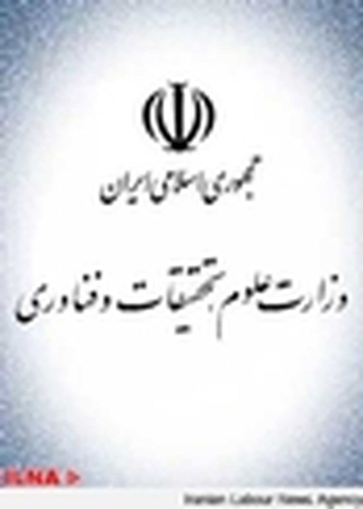 سرپرست دفتر حقوقی سازمان دانشجویان وزارت علوم منصوب شد