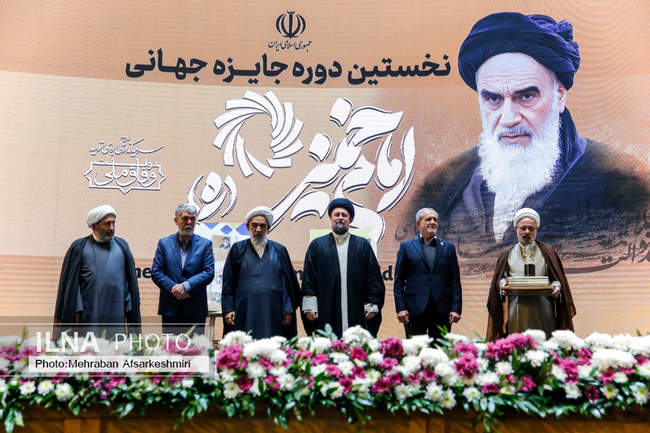 اختتامیه نخستین دوره جایزه جهانی امام خمینی (ره)